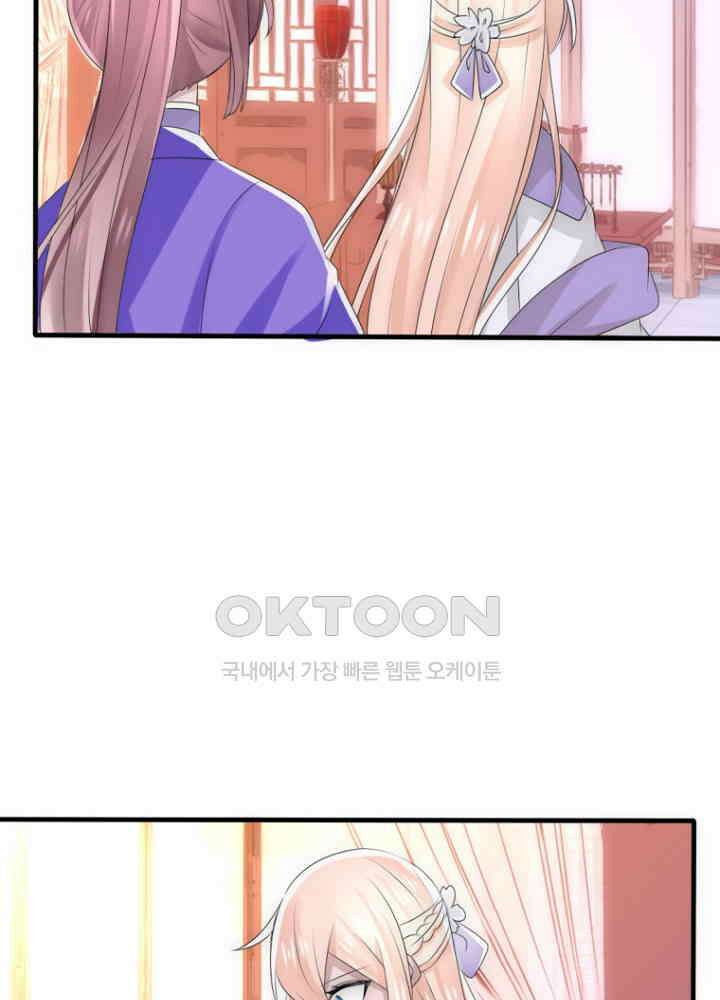 여제의 계승자로 환생했습니다 051 16
