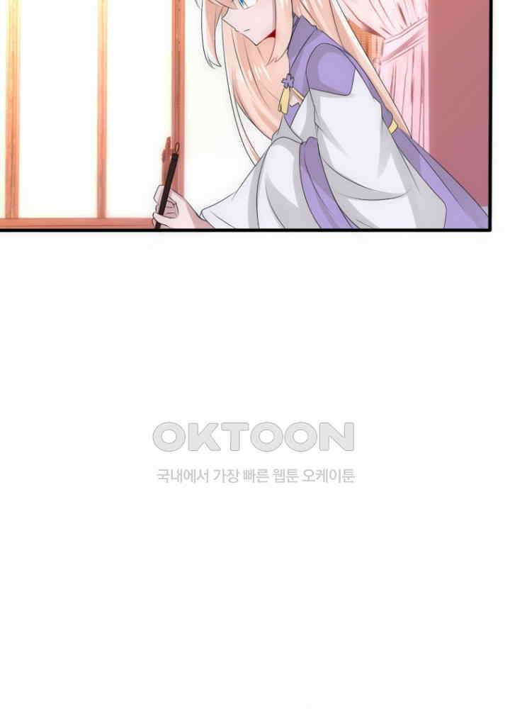 여제의 계승자로 환생했습니다 051 17