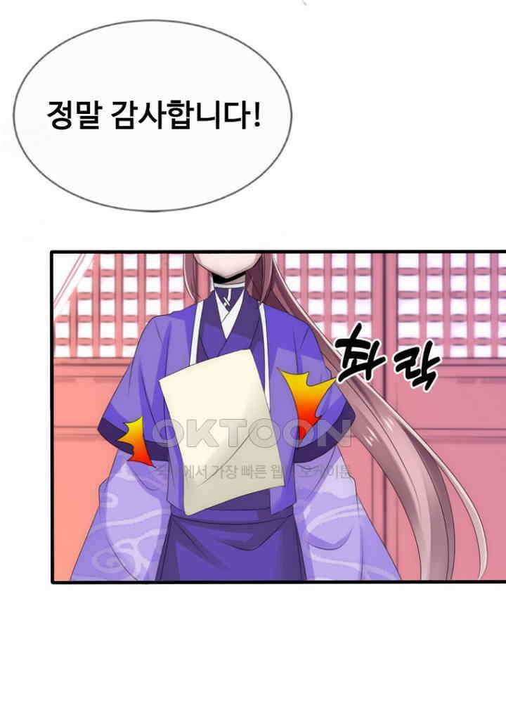 여제의 계승자로 환생했습니다 051 18