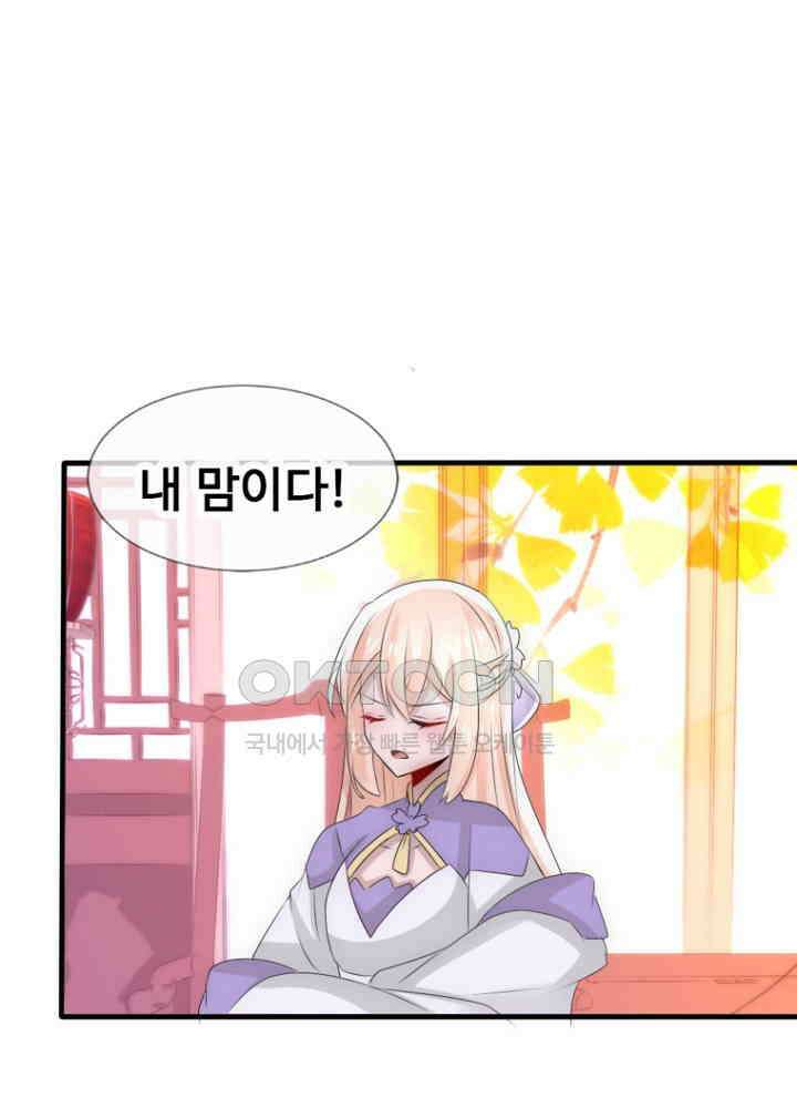 여제의 계승자로 환생했습니다 051 20