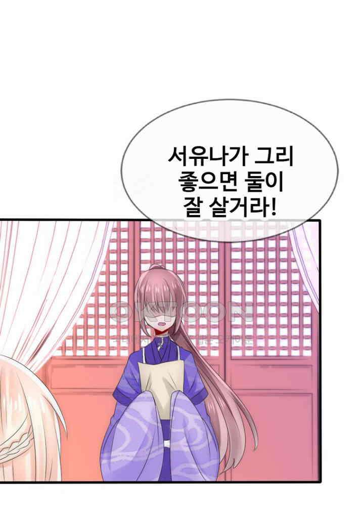 여제의 계승자로 환생했습니다 051 21