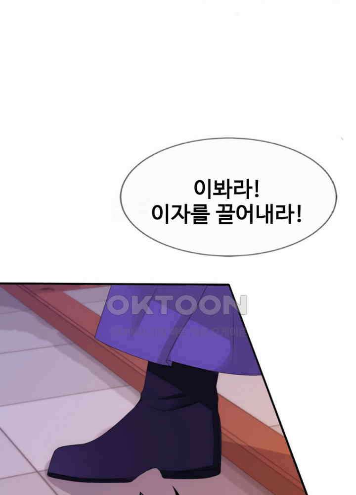 여제의 계승자로 환생했습니다 051 23