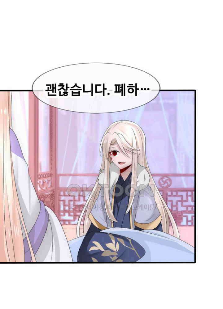 여제의 계승자로 환생했습니다 051 29