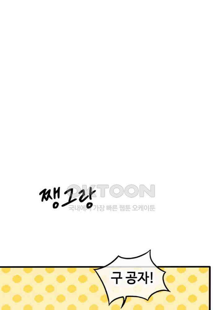 여제의 계승자로 환생했습니다 051 31