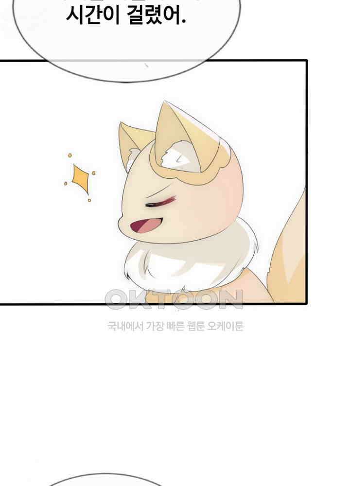 여제의 계승자로 환생했습니다 051 34