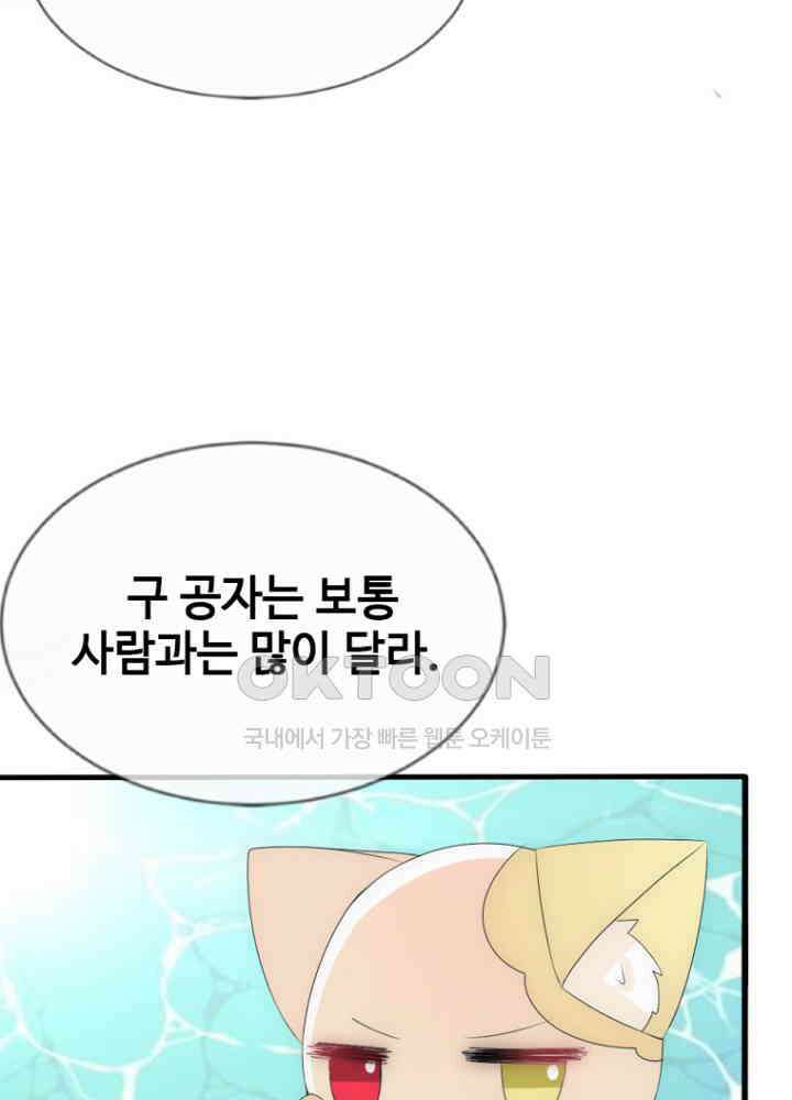 여제의 계승자로 환생했습니다 051 38