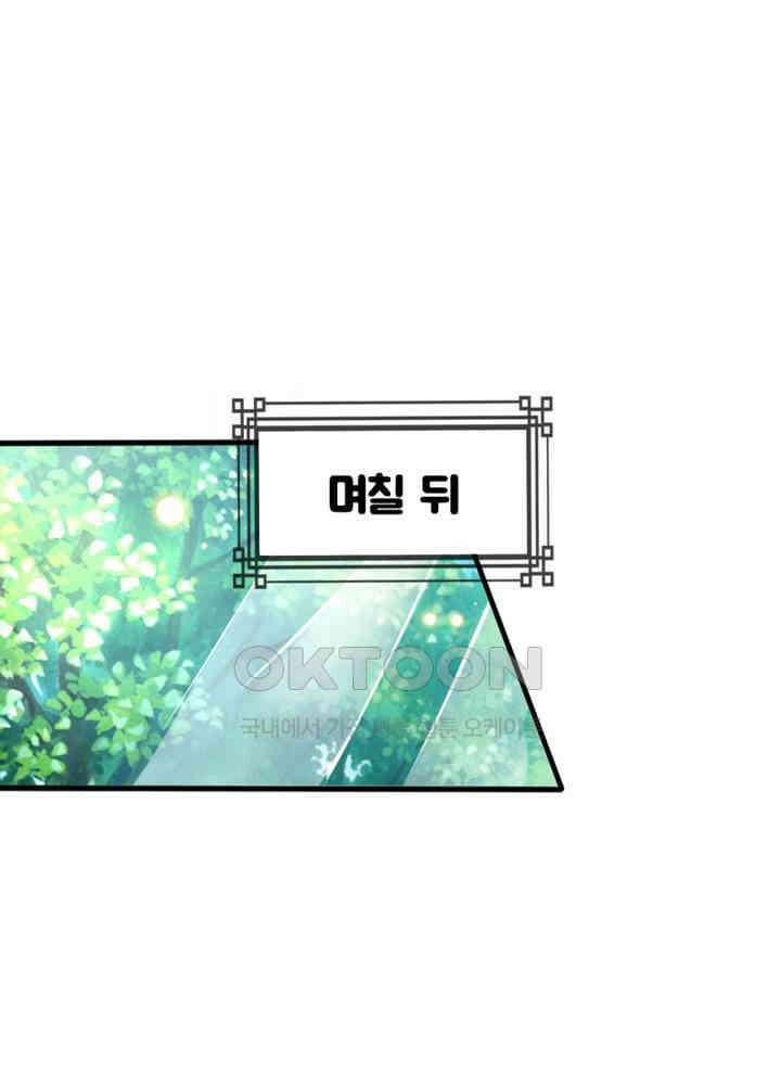 여제의 계승자로 환생했습니다 060 5