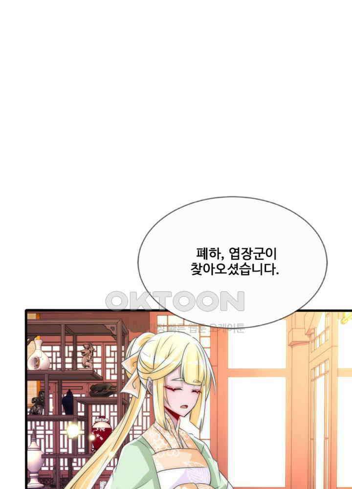 여제의 계승자로 환생했습니다 060 6