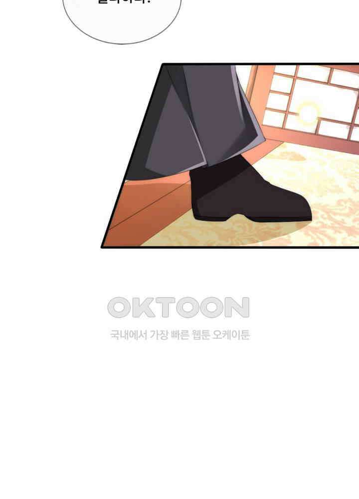 여제의 계승자로 환생했습니다 060 9