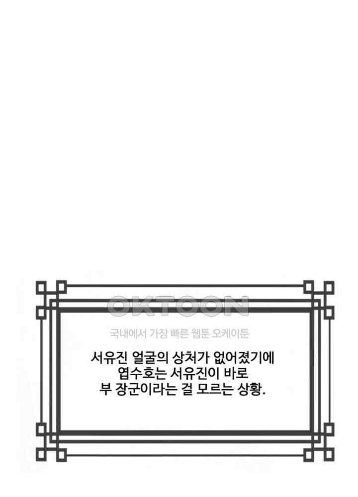 여제의 계승자로 환생했습니다 060 11