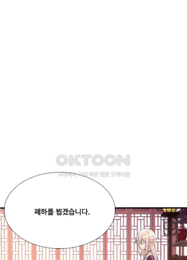 여제의 계승자로 환생했습니다 060 12