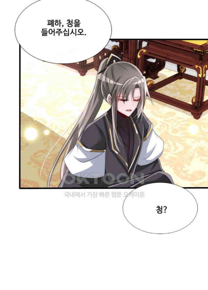 여제의 계승자로 환생했습니다 060 14