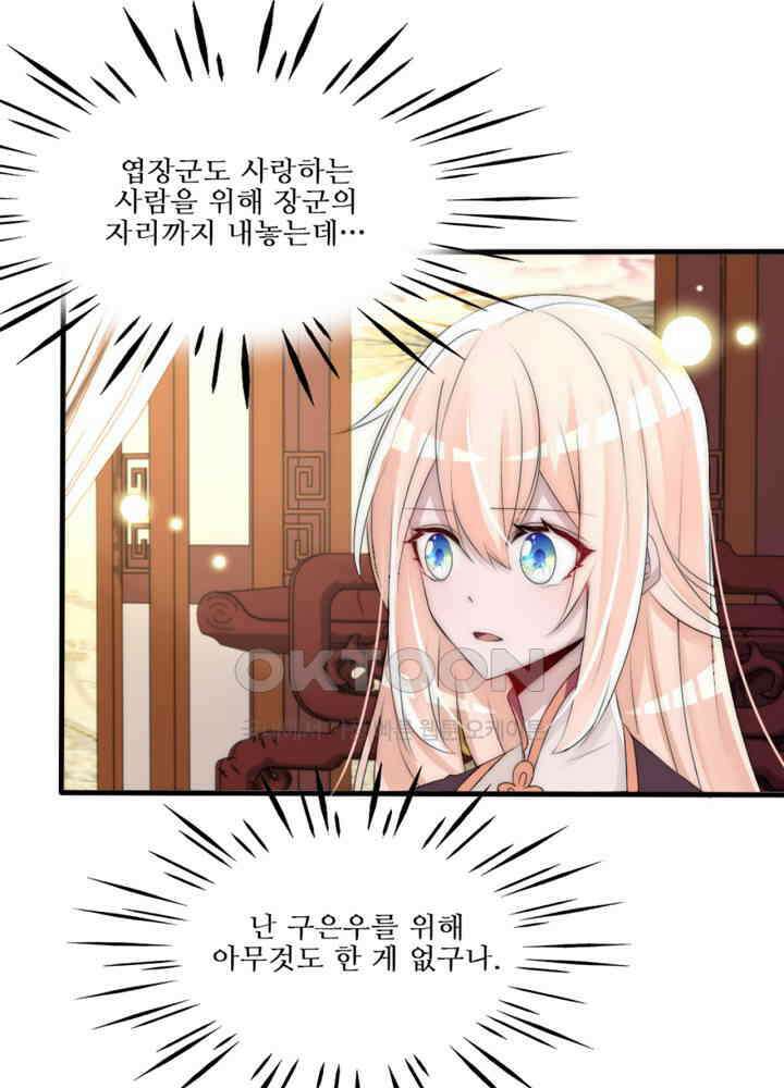 여제의 계승자로 환생했습니다 060 20