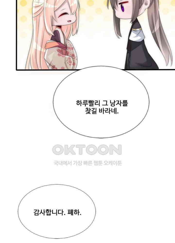 여제의 계승자로 환생했습니다 060 23