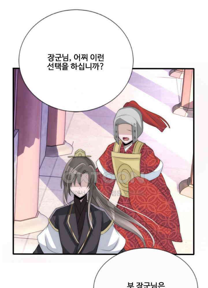 여제의 계승자로 환생했습니다 060 25