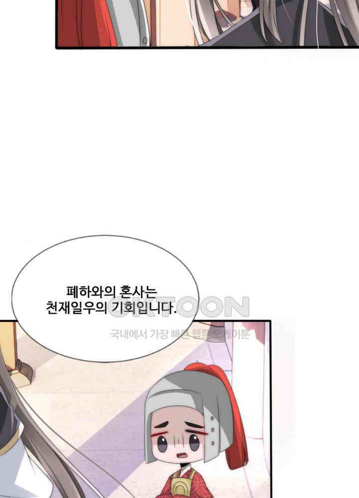 여제의 계승자로 환생했습니다 060 27