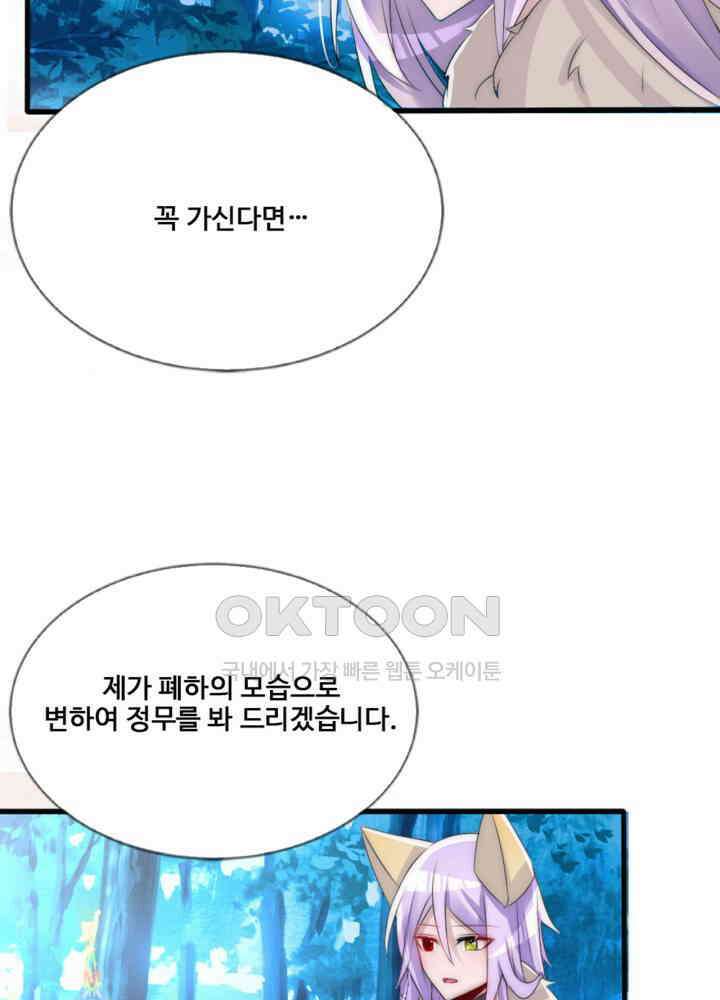 여제의 계승자로 환생했습니다 060 32