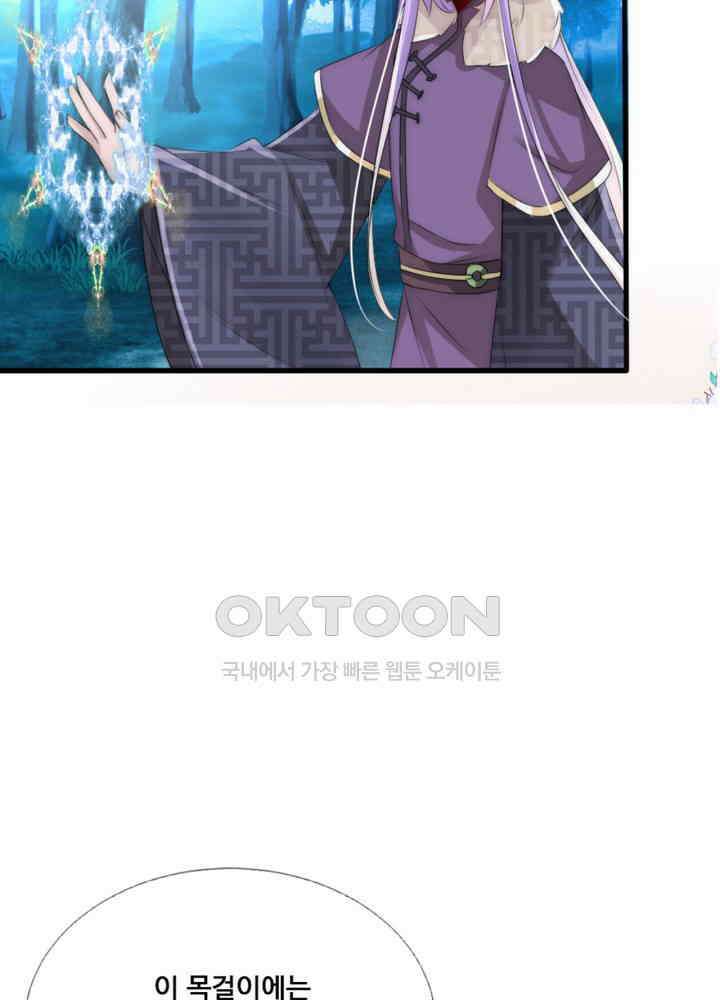 여제의 계승자로 환생했습니다 060 33