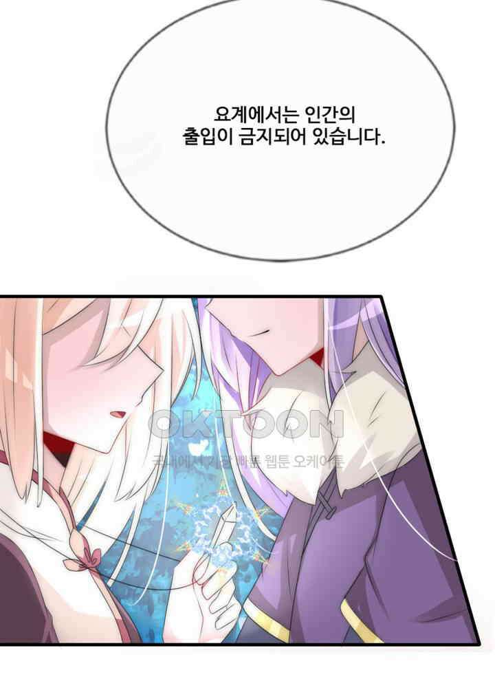 여제의 계승자로 환생했습니다 060 35