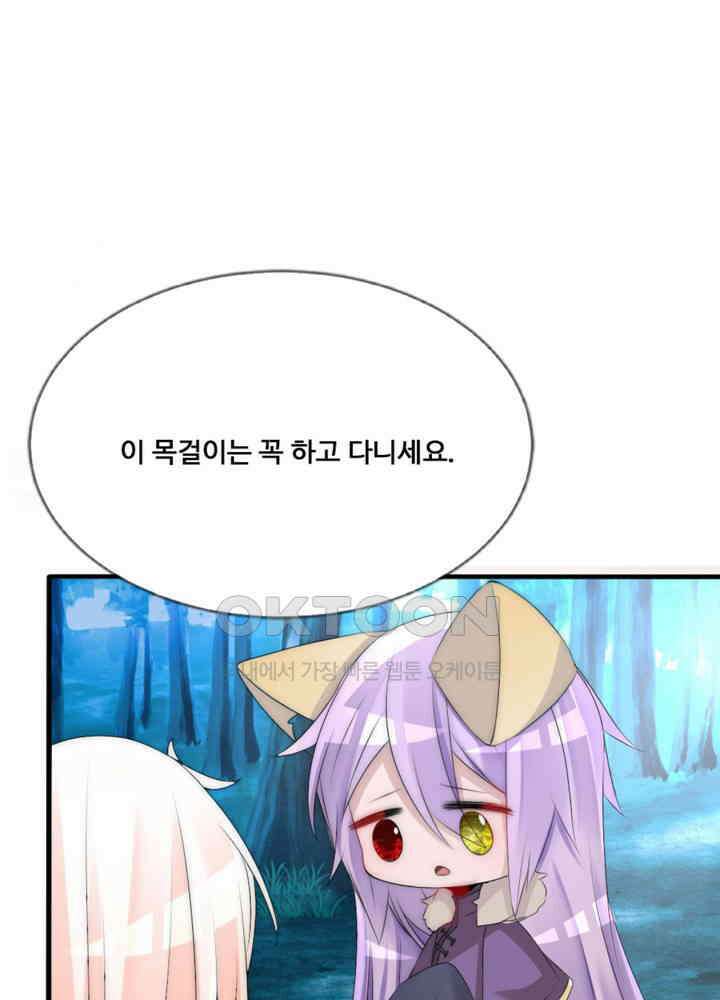 여제의 계승자로 환생했습니다 060 36