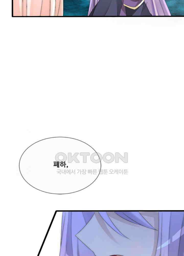 여제의 계승자로 환생했습니다 060 37