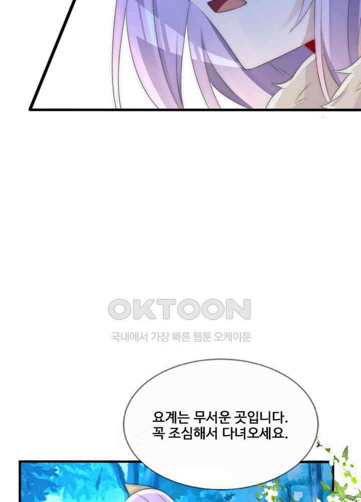 여제의 계승자로 환생했습니다 060 38