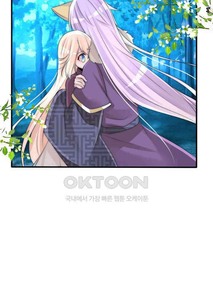 여제의 계승자로 환생했습니다 060 39