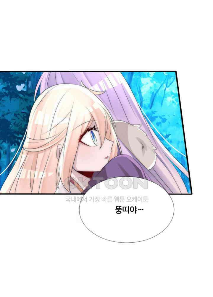 여제의 계승자로 환생했습니다 060 40