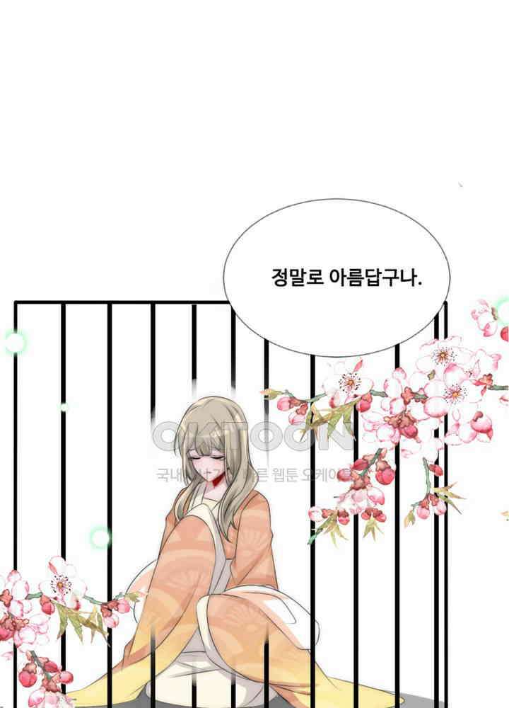 여제의 계승자로 환생했습니다 069 6