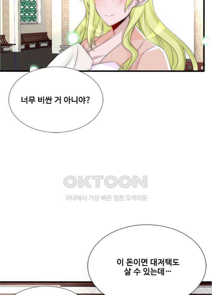 여제의 계승자로 환생했습니다 069 8
