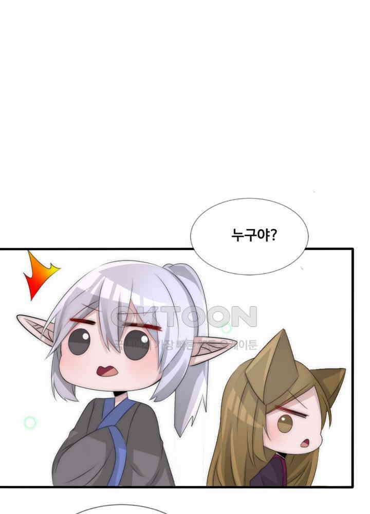 여제의 계승자로 환생했습니다 069 11