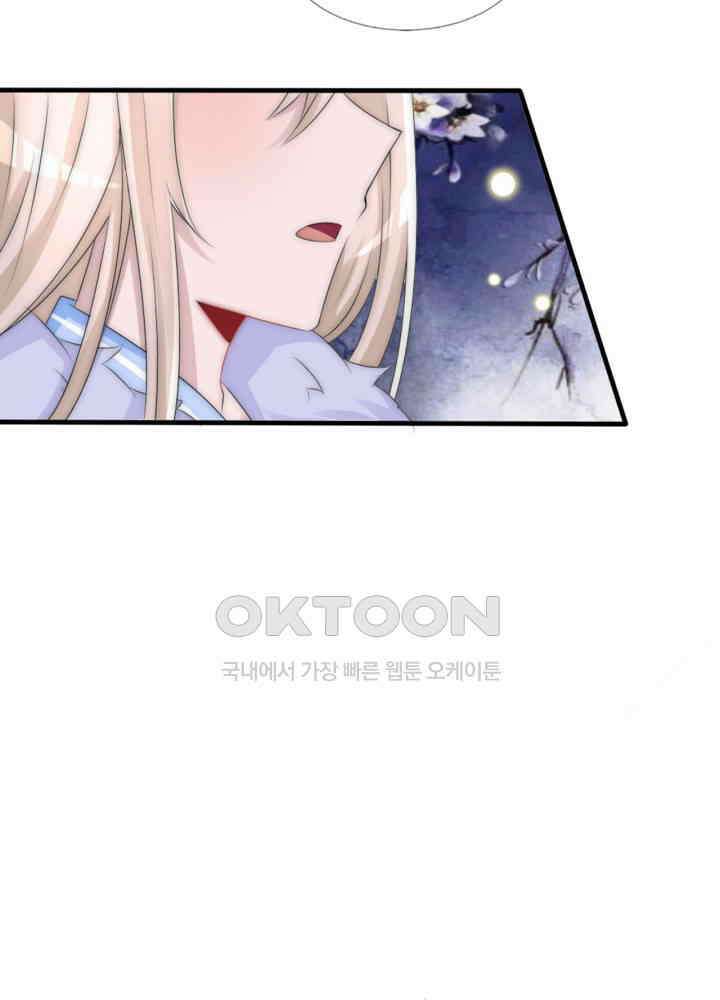 여제의 계승자로 환생했습니다 069 14