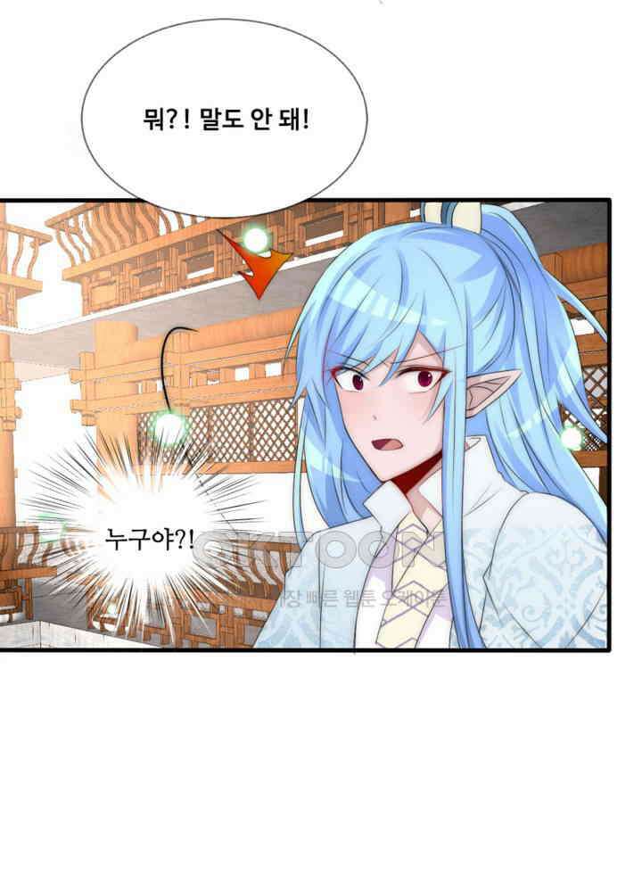 여제의 계승자로 환생했습니다 069 15
