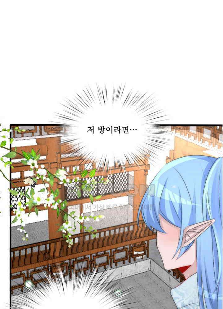 여제의 계승자로 환생했습니다 069 16