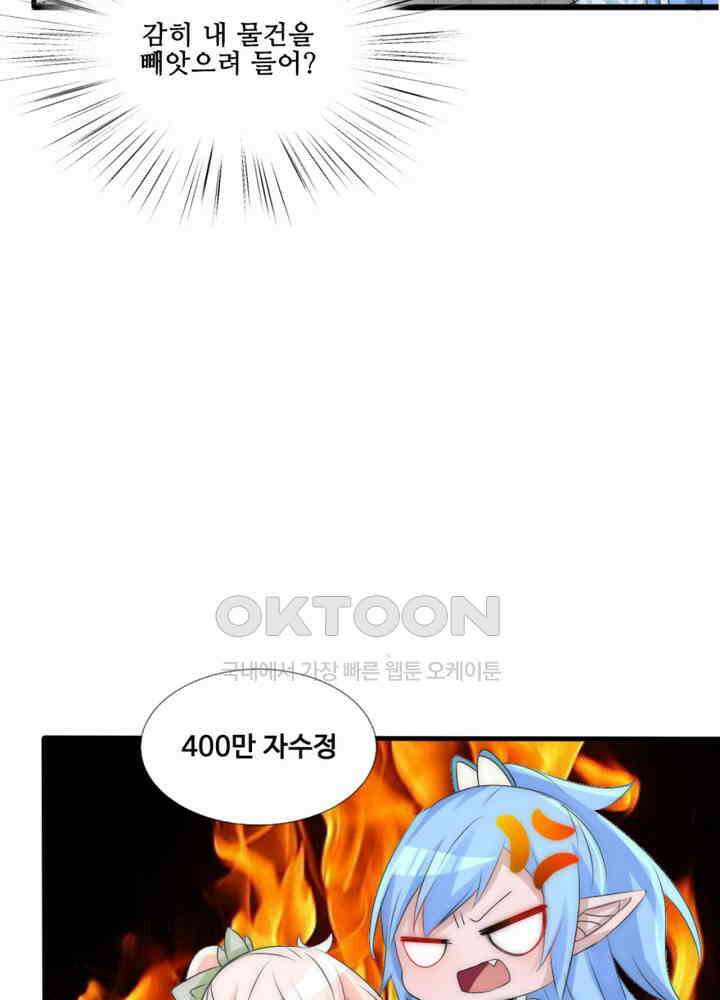 여제의 계승자로 환생했습니다 069 17