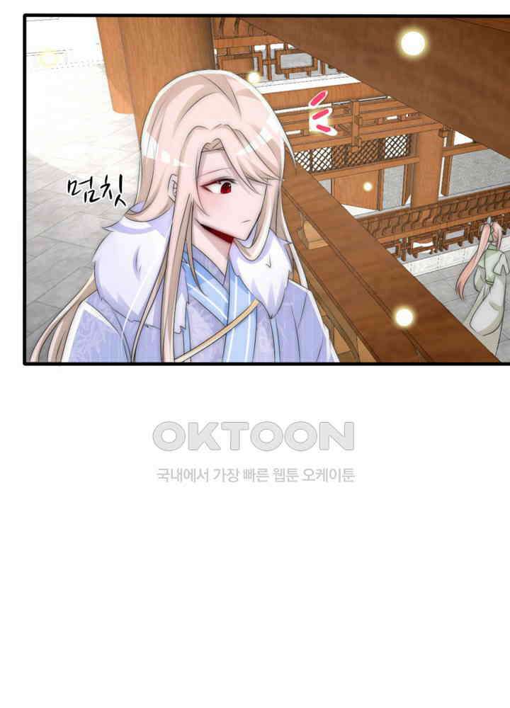 여제의 계승자로 환생했습니다 069 24