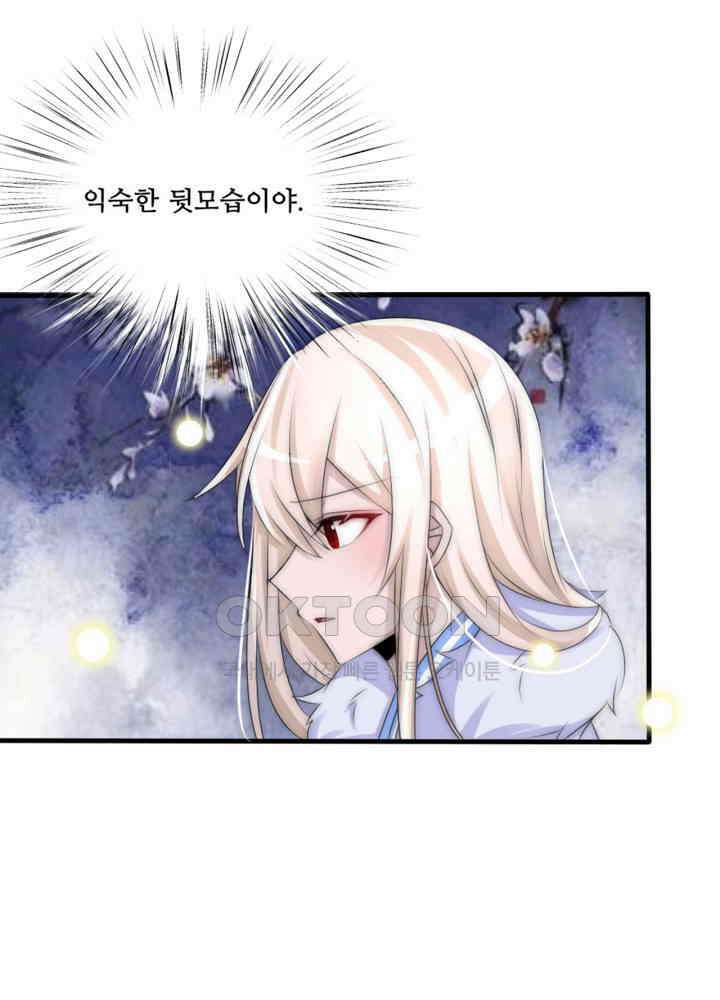 여제의 계승자로 환생했습니다 069 25