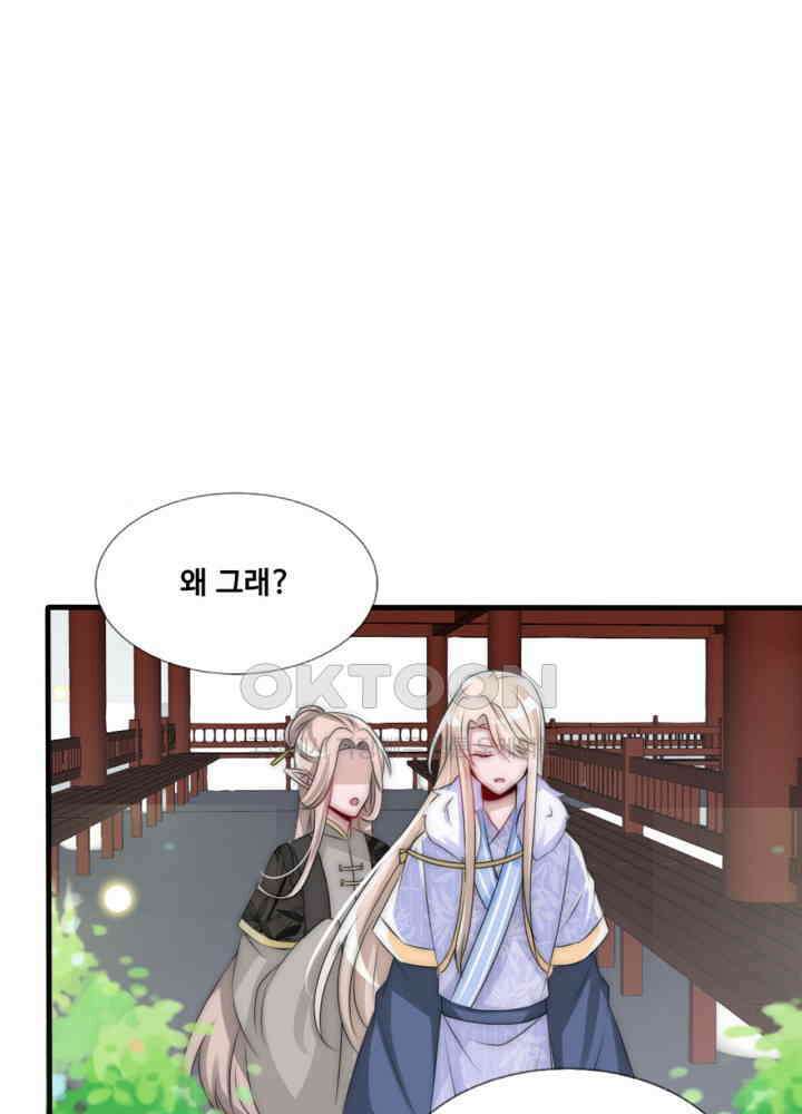 여제의 계승자로 환생했습니다 069 26