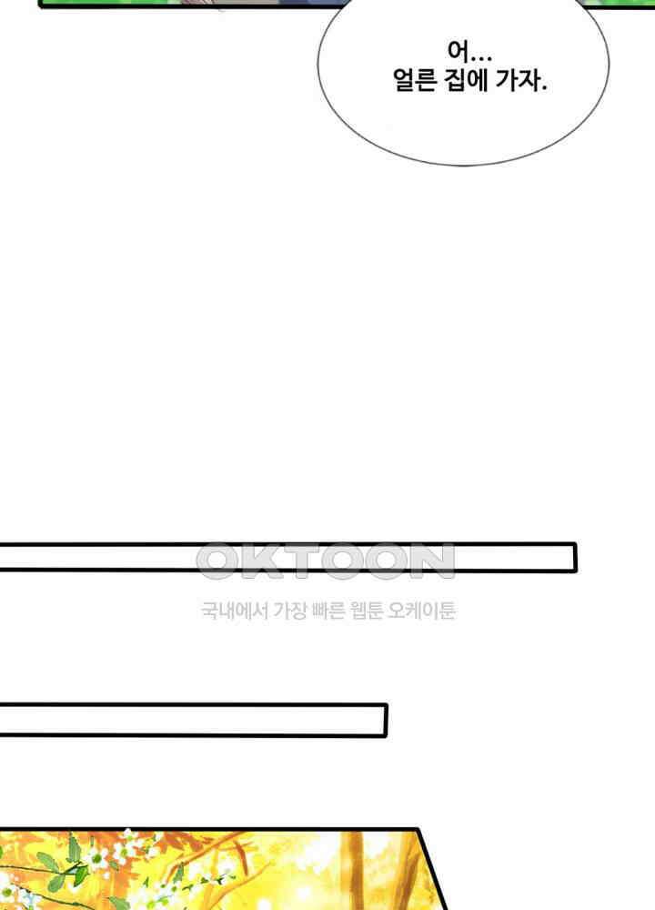 여제의 계승자로 환생했습니다 069 27