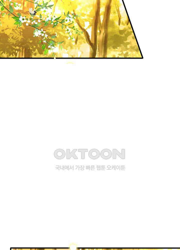 여제의 계승자로 환생했습니다 069 28