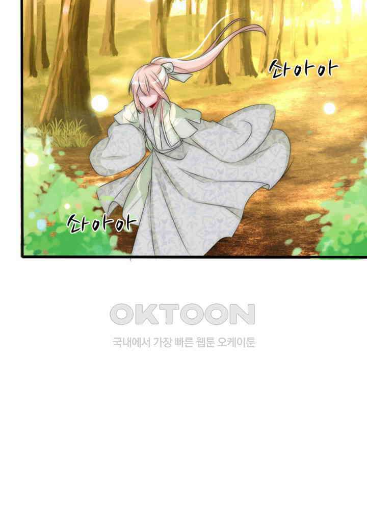 여제의 계승자로 환생했습니다 069 29
