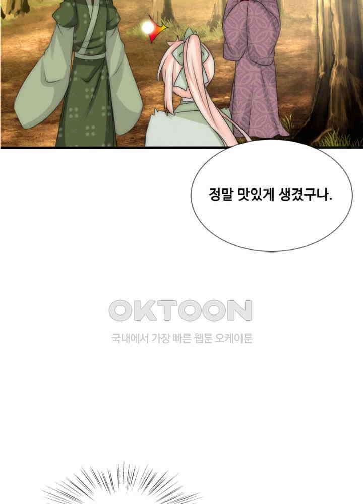 여제의 계승자로 환생했습니다 069 33