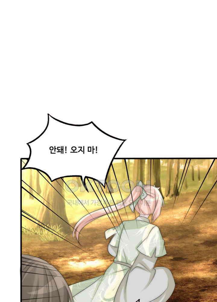 여제의 계승자로 환생했습니다 069 36