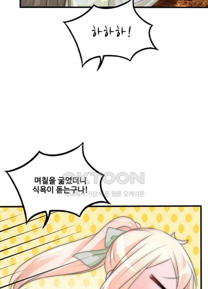 여제의 계승자로 환생했습니다 069 37