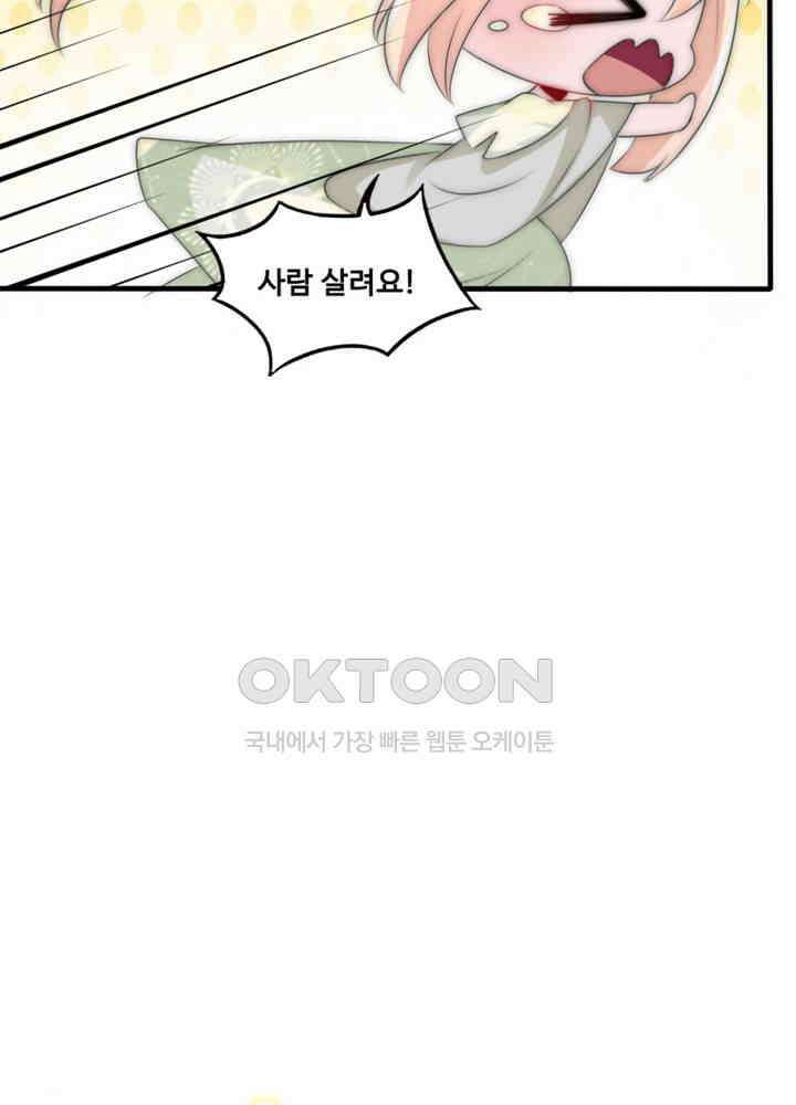여제의 계승자로 환생했습니다 069 38
