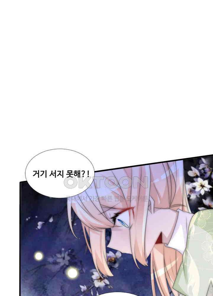 여제의 계승자로 환생했습니다 069 41