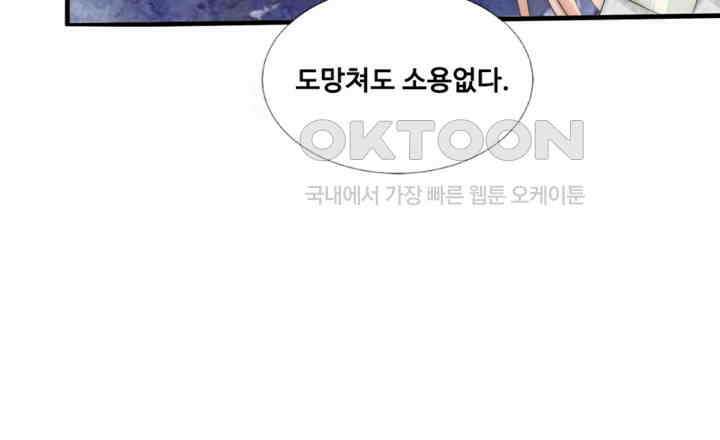 여제의 계승자로 환생했습니다 069 42