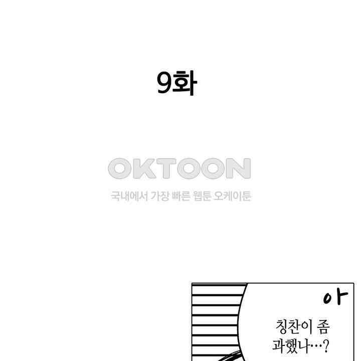 세계관 최강 마법사의 사랑스러운 딸이 되겠습니다 9화 2