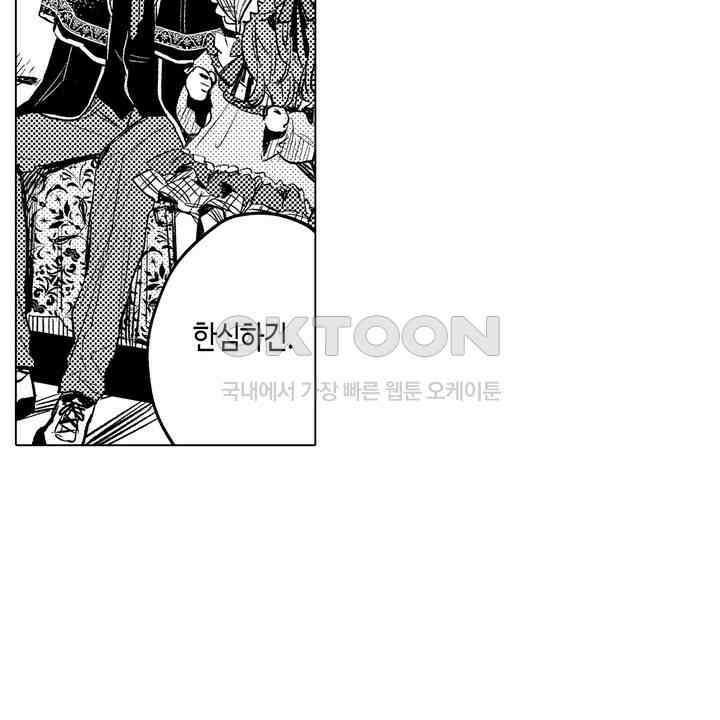 세계관 최강 마법사의 사랑스러운 딸이 되겠습니다 9화 4