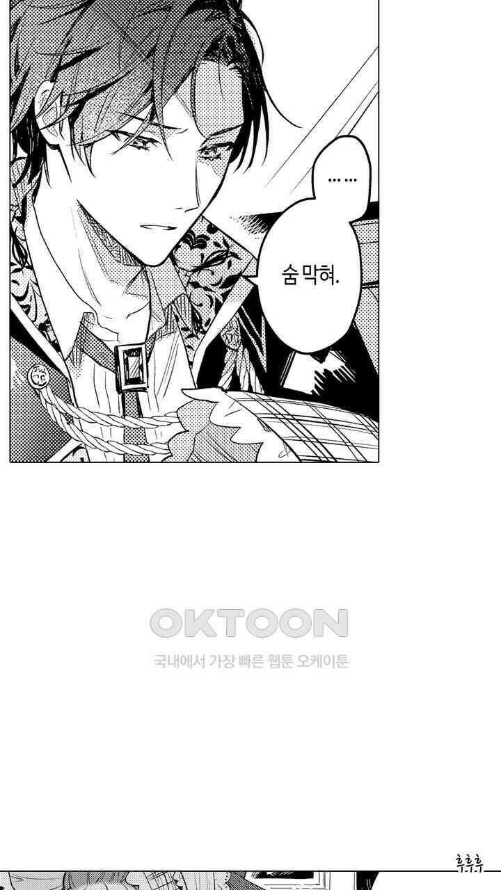 세계관 최강 마법사의 사랑스러운 딸이 되겠습니다 9화 9